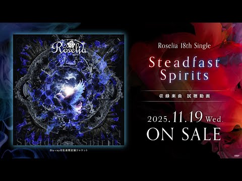 【試聴動画】Roselia 18th Single「Steadfast Spirits」（2025.11.19 リリース!!）のサムネイル