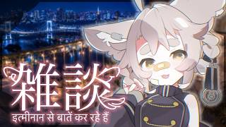 【雑談】ふわふわ雑談だよん～【 #天和うる 初見さん歓迎】