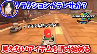 見えないアイテムを読む練習をし始めるシェリン【シェリン・バーガンディ/にじさんじ切り抜き】