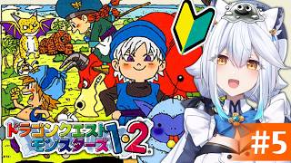 【 ドラクエモンスターズ2 】完全初見🔰金策しながらストーリー読みッ！！【栢森エマ/Emma Chouette】