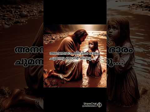 Thulumbumen kaannerkkayal...🎵🎶 #shortsfeed#songs#devotional #prayer#shorts#Pls Subscribe 💗##