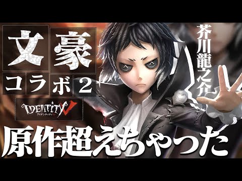 【第五人格】梟が勝手に踊りだす！？占い師の梟が超絶イケメンになる唯一の方法知ってますか？【芥川龍之介】【文豪ストレイドッグス】【IdentityⅤ】【すとぷり】