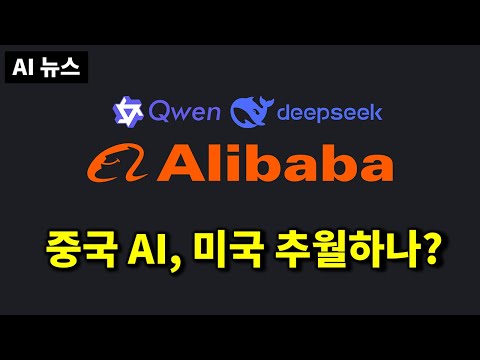 AI뉴스 - Wan 2.5, Qwen-Image-Edit, Qwen3-Omni 등, ChatGPT Pulse, Gemini 2.5 Flash, Kling 2.5, Suno V5 등