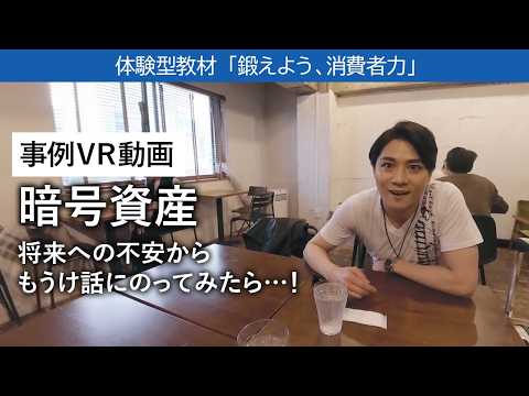 将来への不安からもうけ話にのってみたら…!:消費者庁