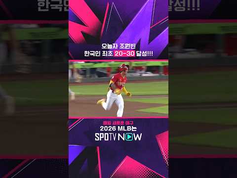 +한국인 최초 마이너리그 골드글러브 <strong>후보</strong> 선정