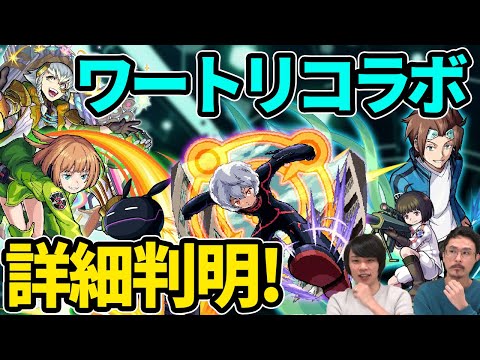 【モンスト】ワールドトリガーコラボ詳細判明！まさかのコラボ守護獣実装でぶっ壊れ！？超究極クエストはヴィザ登場！キラーELでヘイムダル獣神化もやばい！？【なうしろニュース】