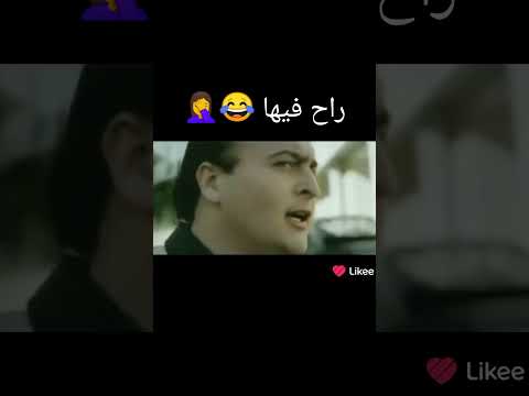 راح فيها المسكين