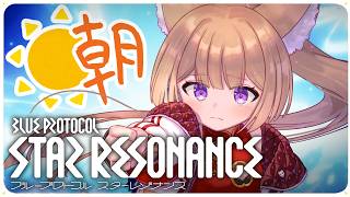 【ブルプロ：スターレゾナンス】朝活🌞おはよ！【狐森ろべ／VTuber】 2026,06 #05