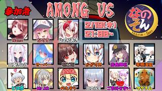 【Among Us】なのそん　その36（ニコライ・ボルコフ視点）