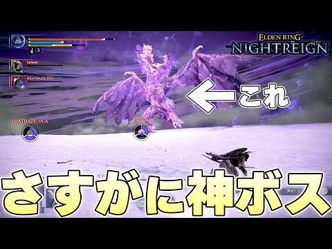 強化ボス『常夜の王エデレ』とかいう何もかもめちゃくちゃすぎる最高のボス【ELDENRING NIGHTREIGN実況】