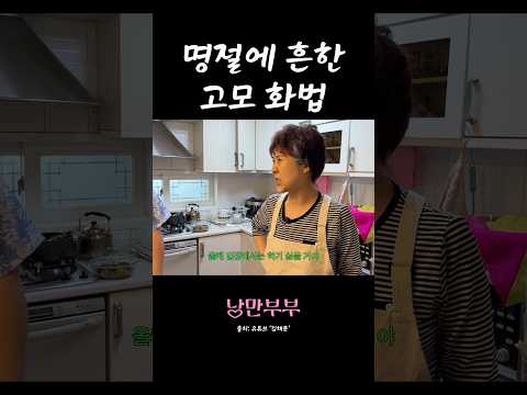 아 <strong>신경</strong> 쓰지마 #shorts