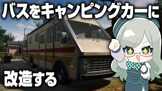 すみませんコンプしたのでサムネと別ゲーやってます、、、【 バスフリッパーシミュレータ BusFlipperSimulator VTuber 