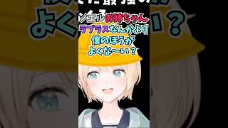 ラプ様から乗り換えさせようと狙い撃ちにしたボイスを録って団長に送りつけるござる #shorts #ホロライブ #切り抜き #vtuber #