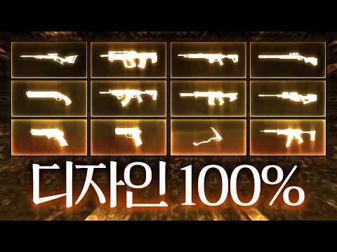 역대급 폼으로 올려준다는 버니의 "디자인 100% 스킨 세트" 전격 리뷰