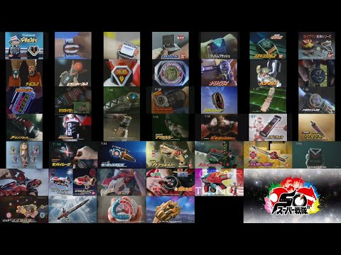 Super Sentai 50th Anniversary Henshin Item Toy Commercials (Goggle V - Gozyuger)