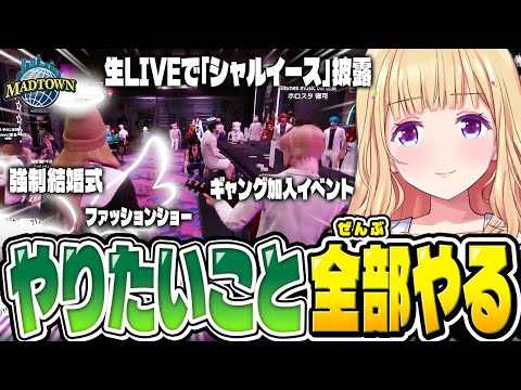 GTA5│MAD TOWN 9日目まとめ公式切り抜き│ゲーム内で生歌披露/新人加入コント炸裂/ツルギ母おなつのにびたし VS dtto.アキロゼ&アルランディス夫妻【アキロゼ│ホロライブ】