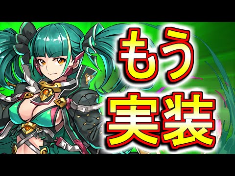 【驚愕】たった1日でメノア分岐進化実装決定→イラスト完成→性能発表まで出来てしまうパズドラ運営チーム凄いな。。あと、ムラコさんのイベントが始まるようです。【パズドラ】