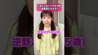 たまにいるレベチな子供【全部逆にする子】 #dtm #作曲 #ピアノ #アレンジ