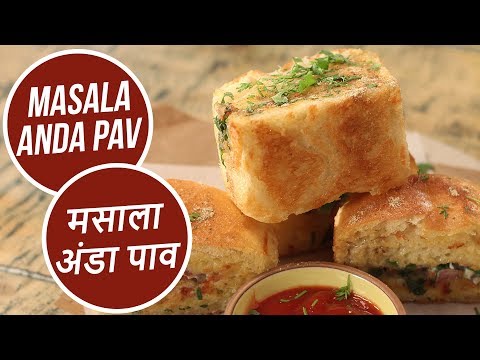 Masala Anda Pav | मसाला अंडा पाव  | Sanjeev Kapoor Khazana