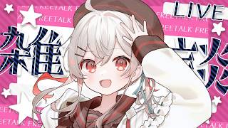 【#雑談 /#freetalk 】4月1日！お花見行きたいまったり雑談🌸【 #Vtuber /神凪てと】