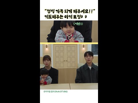 우주도 이렇게 되길 원하고 있었다구🤭#우주를줄게