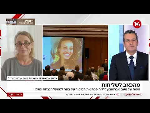 "הן יהיו אור לאלו שמגנים עלינו ברחבי העולם": הפרויקט שמנציח את בנות נחל עוז