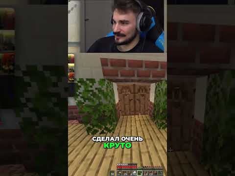 Minecraft: Не ради белка, а ради удовольствия и крутых входов! #shorts