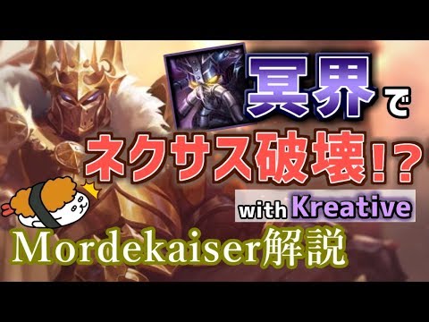 【モルデカイザー vs リサンドラ】冥界でネクサスをぶっ壊す！！with Kreative！最強のモルデカイザー講座【DFM Evi解説】