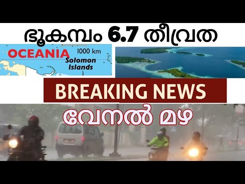 7 March 2026 രാത്രി വൈകി പുലര്ച്ചെ സമയങ്ങളോളയി   ഇടിയോടു കൂടിയ മഴ