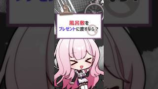 私の好みは七宝と雪輪　#vtuber #バーチャルyoutuber #shorts #喫茶ユゴス