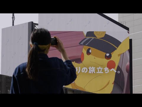 【公式】アニメ「ポケットモンスター」屋外広告｜渋谷街頭ビジョン13面ジャック