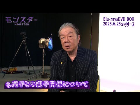 ドラマ『モンスター』Blu-ray&DVD BOX特典映像一部公開／メイキング集⑥