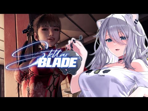 【Stellar Blade】#02 楽園を取り戻しにいく!スタイリッシュ美少女アクション死にゲー【獅白ぼたん/ホロライブ】