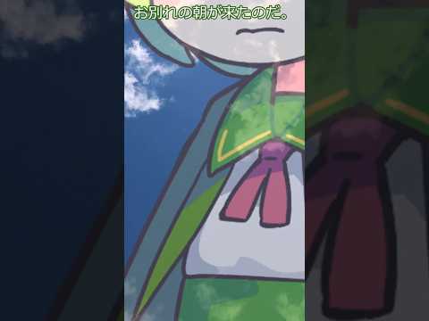 ずんだもん、離れ離れになる
