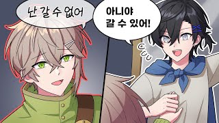 너 혼자라도 가...