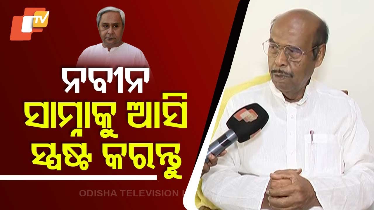 Waqf Bill Row: Naveen Must Step Forward and Clarify, Says BJD Veteran Prafulla Ghadai