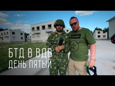 День 5 - Большой тест-драйв в ВДВ - Операция Шторм - UCQeaXcwLUDeRoNVThZXLkmw