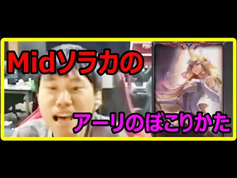 ソラカMidはアーリボコれるんだよ【Doinb切り抜き】【LOL】　#Shorts