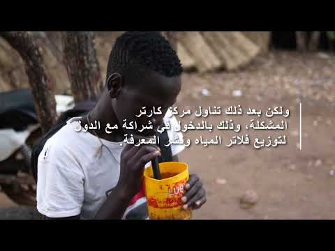 14 Human Cases of Guinea Worm Reported in 2023 (Arabic)
