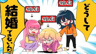 独身女達の花嫁修業！！絶対結婚する！！！総集編！【ピマレイ】