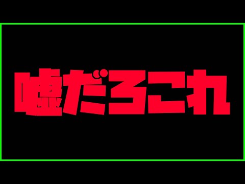 【モンスト】嘘だろこれ...モンスト動画の意味...【ぎこちゃん】