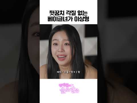 디테일하고 이상한 취향 #우디 #장은비