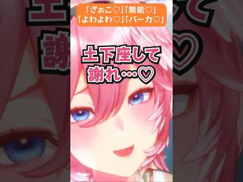 罵倒レベル:小学生 #hololive #ホロライブ #ホロぐら #秘密結社
