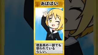 三重弁を覚えよう②#shorts