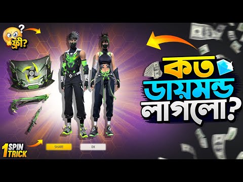 Ninja Ring Event Free Fire || Ninja Ring Event Unlock || FF New Event Today || Free Fire New Event