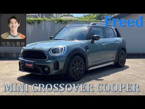 元気な青年が語る新規入庫車両≪MINI CROSSOVER COOPER D≫
