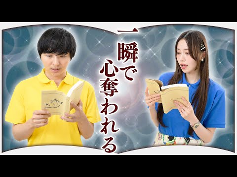 最高の書き出しで無限に妄想が膨らみました【6選】