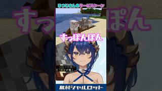 【minecraft】どんなリスナーでもシャルは愛す！　＃島村シャルロット