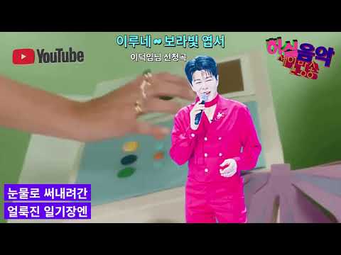 이덕임님 <strong>희망곡</strong>