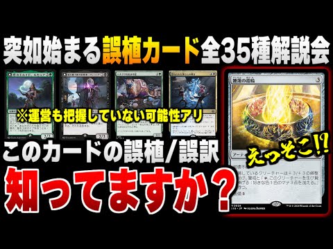 【MTGアリーナ】《睡蓮の指輪》ってそんなところが誤植ってるの？？ 対戦中に突如始まる誤植誤訳カード紹介会が流石に面白すぎた件【ネタデッキ披露会】